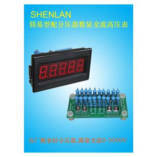 简易型数字高压表AC3000V 5000V四位半显示交流高电压测量仪 4KV