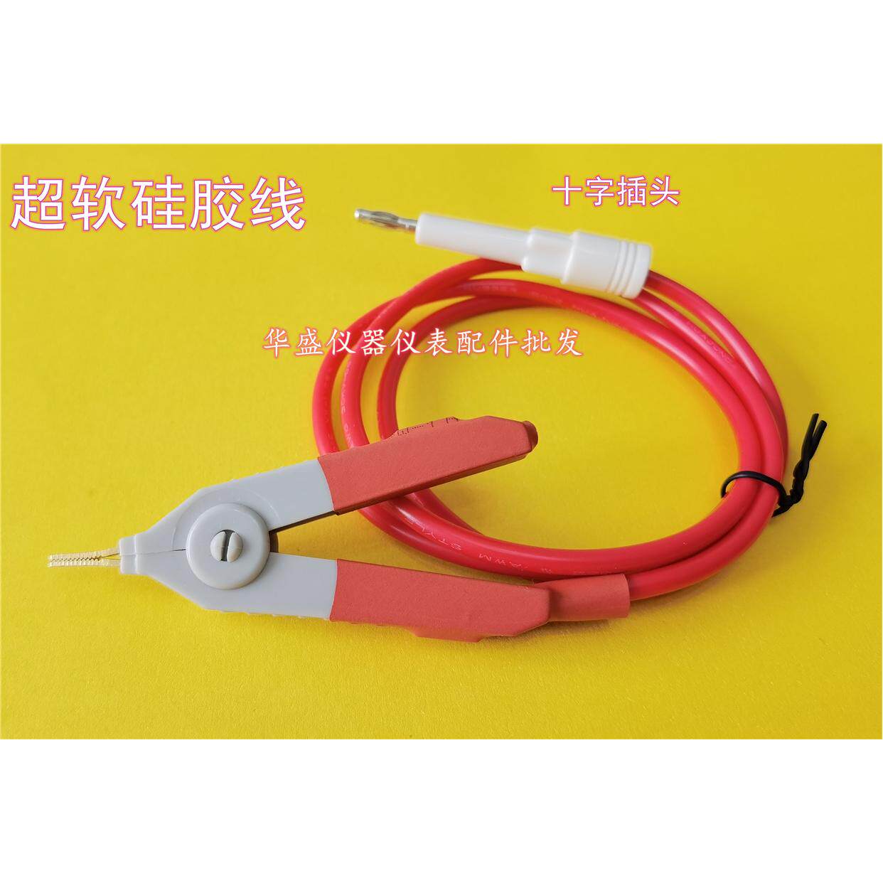 耐高压测试仪测试线夹 程控耐压绝缘接地泄漏仪器连接线美瑞克牌