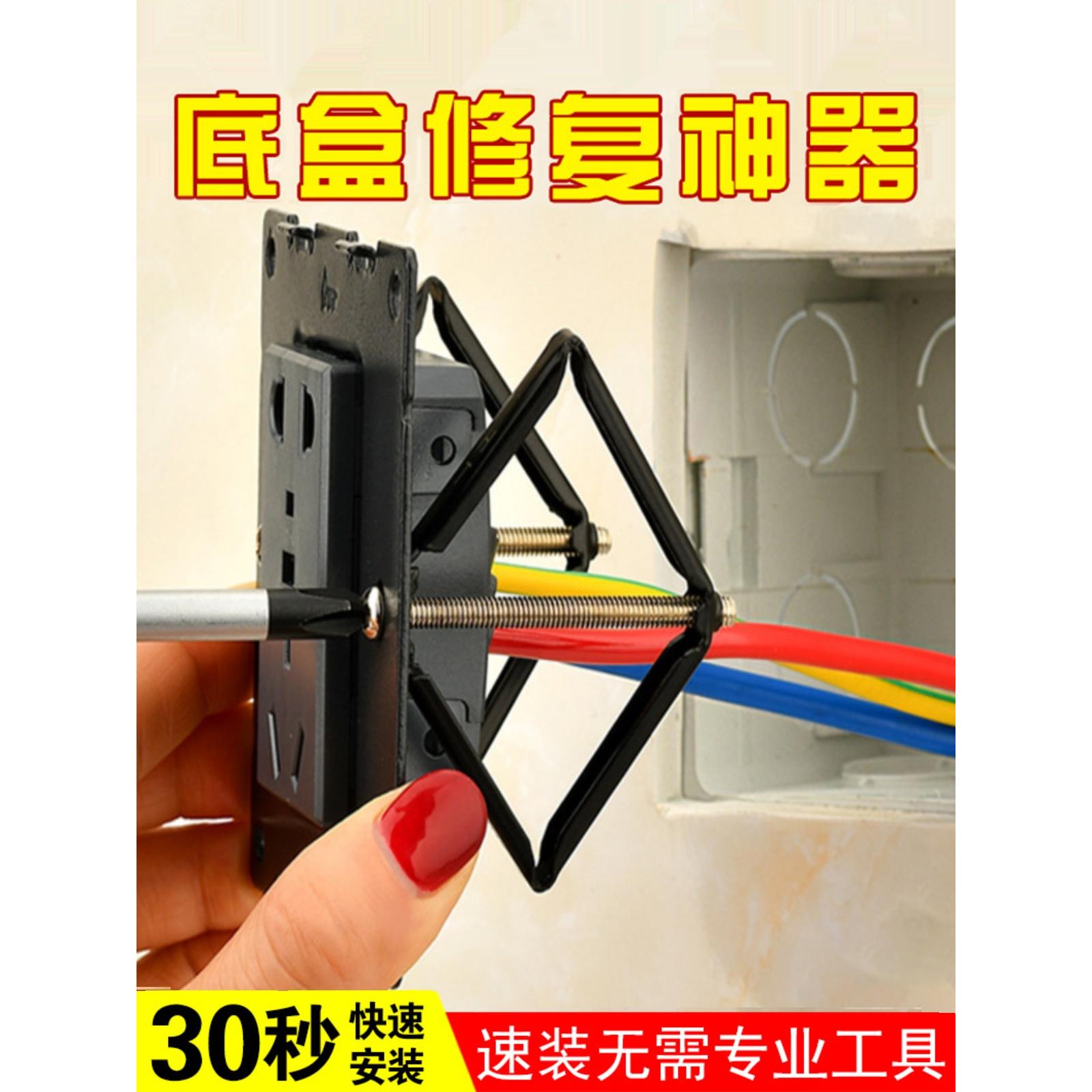 86型暗盒修复器118型通用插座接线底盒开关固定专用绝缘修复神器