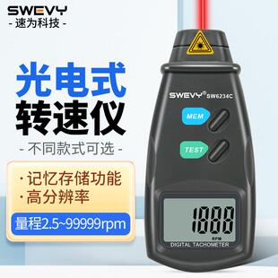 速为转速仪SW6234C转速测速仪 激光转速表6236C/6235接触式转速计