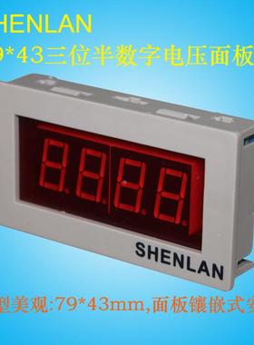 SHENLAN面板尺寸42*79mm三位半数显直流电压表SM3B-DV20 200 500V