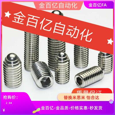 m20波珠螺丝BSLJ波子BCSB球头BSJL柱塞c-BSZ3/4/5/6/8/10/12/16