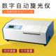 3数字自动旋光仪 上海精科物光 WZZ 正品 质保一年 原装