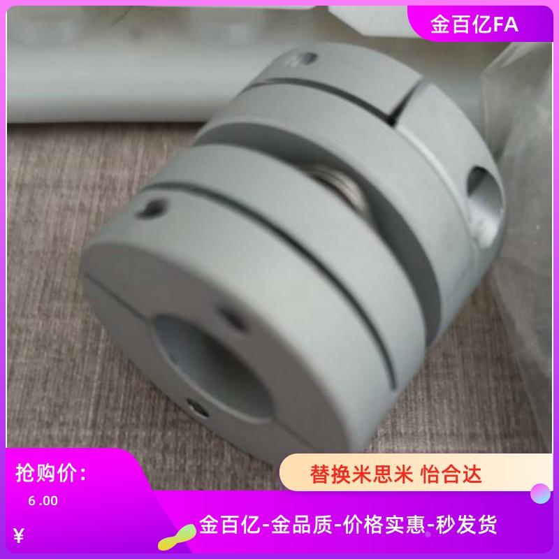 MCKSC20联轴器MCKLC40/MCKSC50/ MCKLCLK32/MCKLCRK25/MCKLCWK16