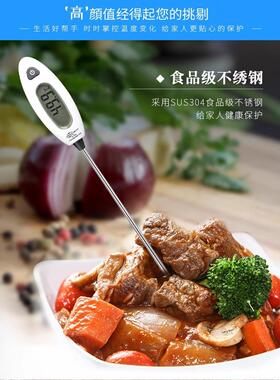 标智GM1311食品级电子温度计家用溶液厨房奶温烘焙厨房食品温度计