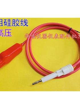 长盛耐压测试仪测试夹高压机测试线CS2670AX /2672DX 2672C 2671A