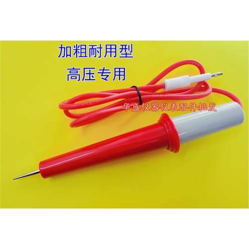 艾诺耐压机绝缘测试仪高压棒/仪器配件,AN960-01,AN9635H AN9636H