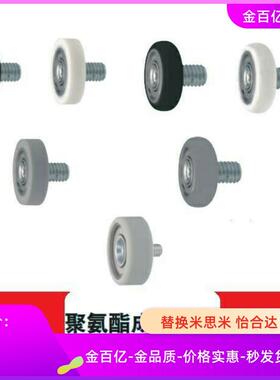 4聚氨酯8轴承UMBKH3 UMSBKH30 UMBKWH13 UMSBKWH5 6-16 20 28/32