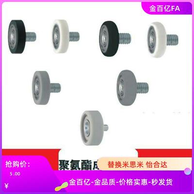 4聚氨酯8轴承UMBKH3 UMSBKH30 UMBKWH13 UMSBKWH5 6-16 20 28/32