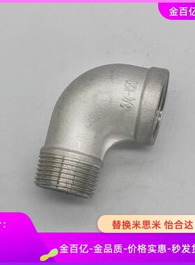 不锈钢12外丝XZJ02弯头XZP06/16/01/11-01/02/03/04/05/06/08/23