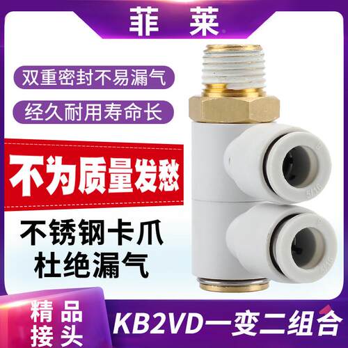 万向单头2组接头接头KB2VD/KQ2VD04/06/08/10/12-01/02/03/04S