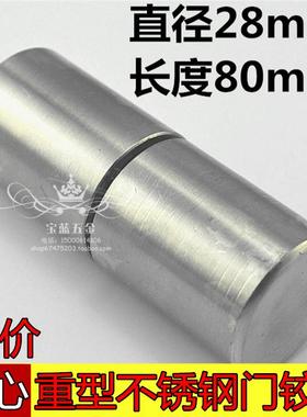 加粗不锈钢圆柱门铰链 铁门焊接铰链 圆脱卸合页上下门轴直径28mm