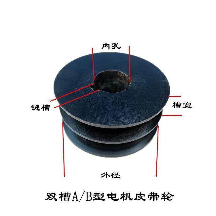 双槽电机轮铸铁三角带轮A型B型减速机马达传动皮带盘发电机皮带轮