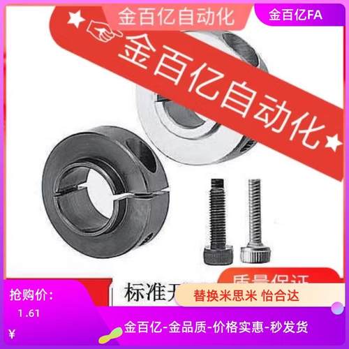 SSCSBN30/35固定环SCSBN8/SCSLS10/SCSNAW12/PSCSBN15/17/20/25/6