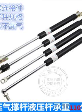 超重型液压杆 气弹簧 汽车压气撑 缓冲气动杆 液压支撑杆110公斤