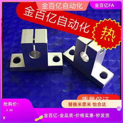 T型40连接块导向轴支座固定SMYH支架SHAT8/10/12/16/20/25/30/35