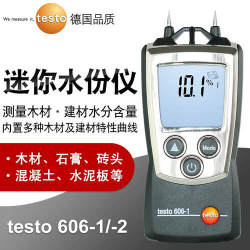 德图testo606-1/-2木材水分测试仪建筑材料木板水泥墙湿度测定仪