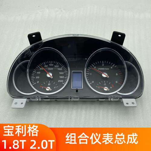 适用于华泰宝利格仪表 宝利格仪表总成 1.8T 2.0T仪表总成 仪表盘
