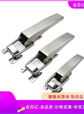 HGA81/82-116/165/215/60大型133锁E-1/2不锈钢LHGA3搭扣C-1367-A