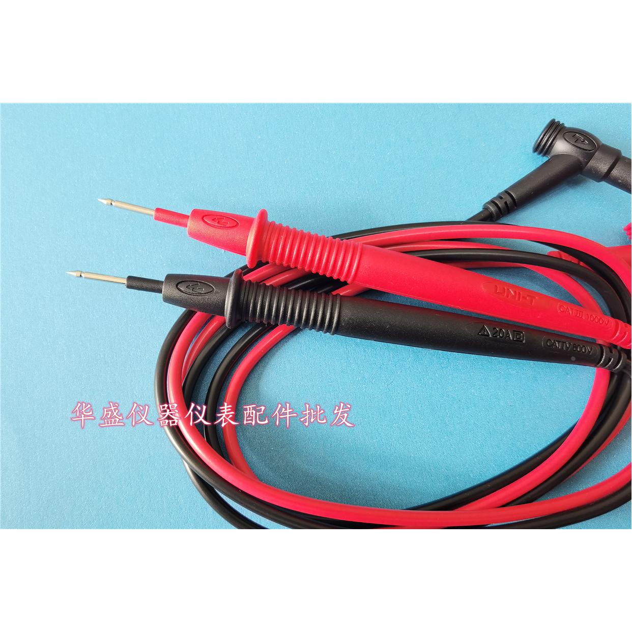 原装优利德UT50 UT39 UT70 UT51 UT52系列等万用表表笔测试线表棒