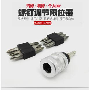 石膏板十字定位批头PH2十字批嘴加长石膏板专用螺丝定位批咀起子