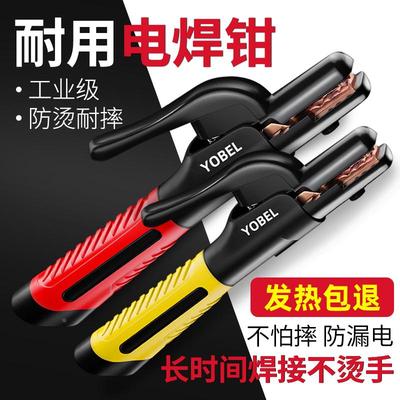 焊把钳小号防摔电焊枪焊钳夹子铜电焊机配件工业级新型电焊钳小型