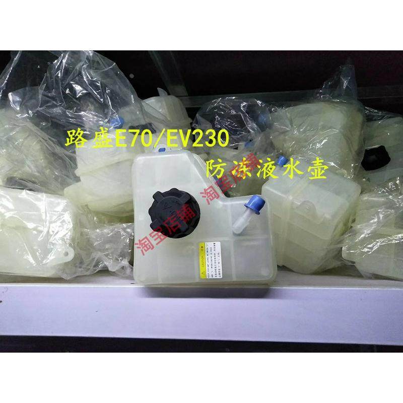 适用于华泰元田B11华泰路盛E70水箱副水壶付水壶储水壶盖防冻液壶,搬运/仓储/物流设备,其他起重搬运设备,淘宝优惠券,粉丝福利购,淘宝优惠卷