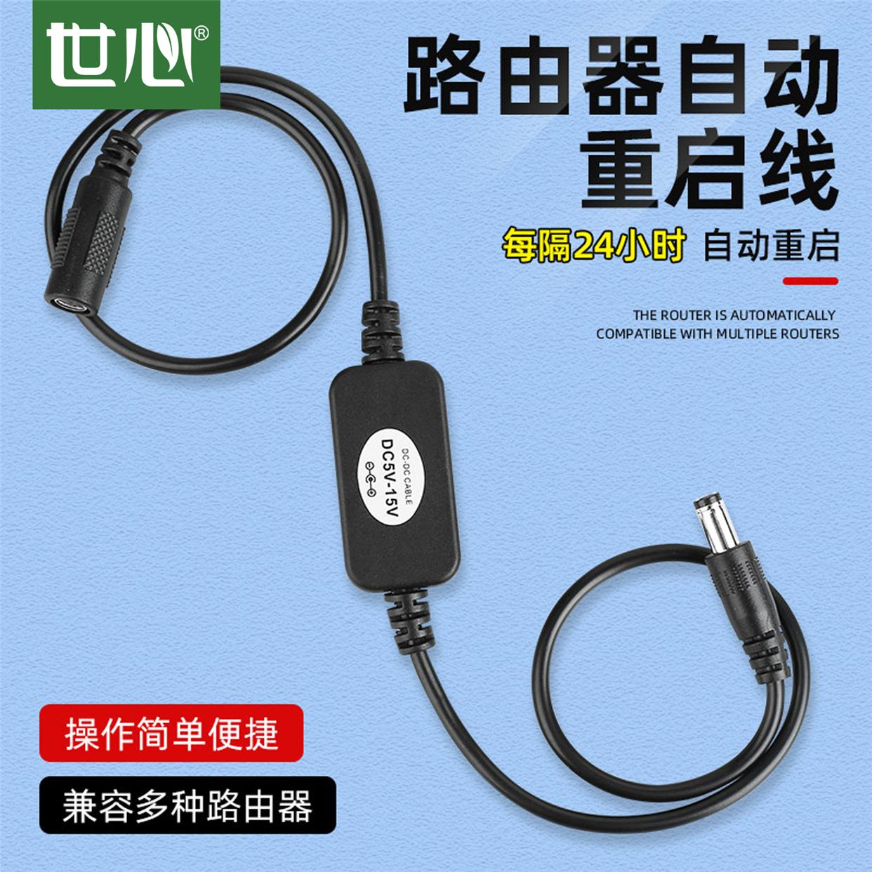 路由器定时重启控制器光猫WiFi电源自动断电智能复位器开关连接线