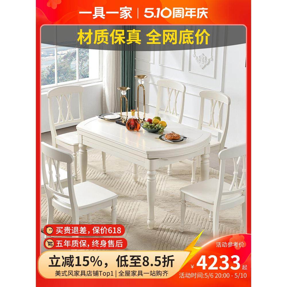 美式实木餐桌白色可伸缩折叠家用可变圆桌饭桌全实木餐桌椅组合