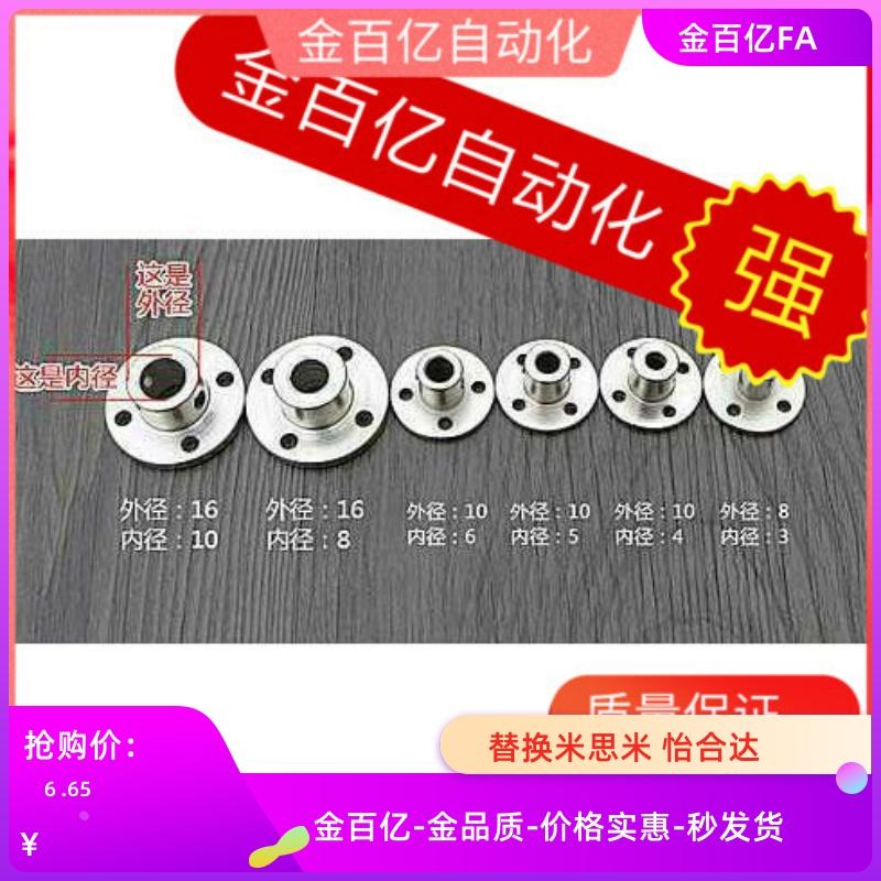 02导向轴20支座光轴支架GAP01支柱D25固定30联轴器法兰盘12/16/6