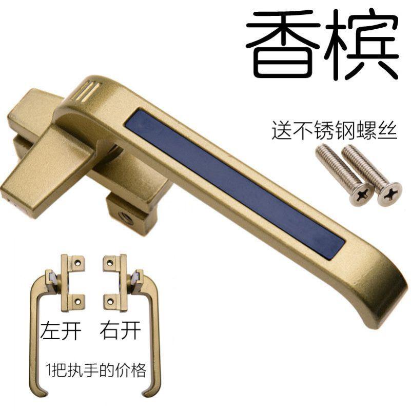 加厚款38型铝合金门窗把手平开窗执手幕墙上悬窗拉手窗户7字锁扣