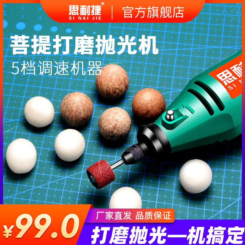 电动打磨菩提戒指制作工具电磨机打磨抛光小型去皮白玉菩提diy图片