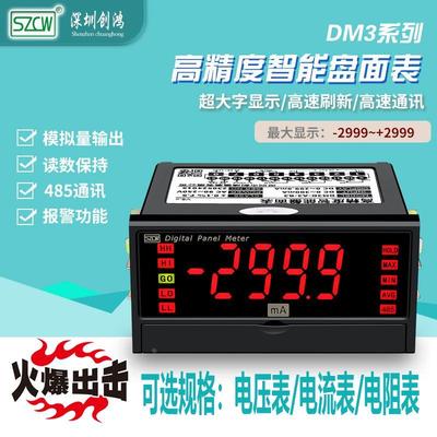 DM3A交流电流表数显智能数字报警RS-485通讯高精度电流测试仪创鸿