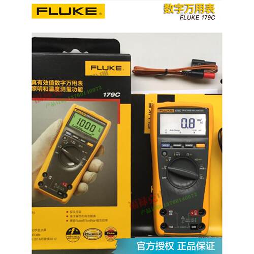 福禄克万用表F115C/F116C/F117C/F175C/F177C/F179C数字万用表110