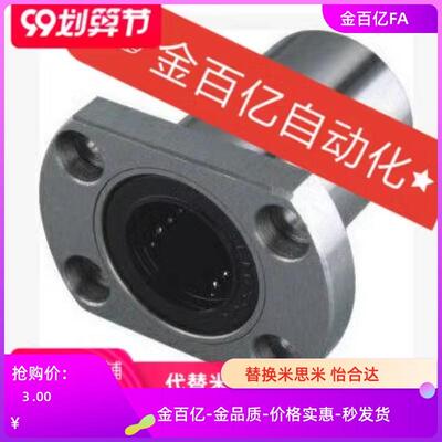 C-LHFC40/LHFCW6/8/LHFCM10/12/16/20/25/30直线N13轴承SLHFCWS35