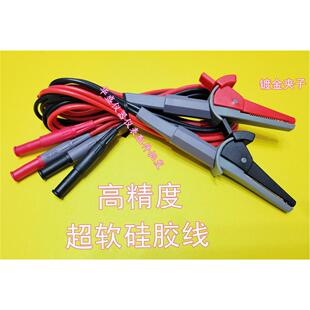 低电阻欧姆表4线制电阻测试鳄鱼夹硅胶线 4550四端开尔文测试电缆