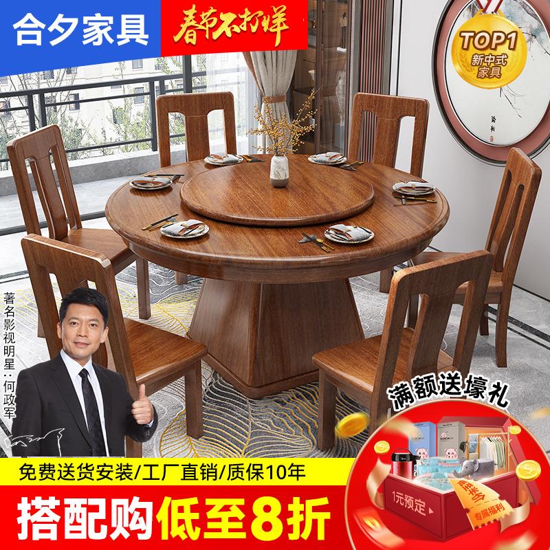 全实木餐桌新中式家用胡桃木餐厅带转盘大圆桌6/8人吃饭桌子