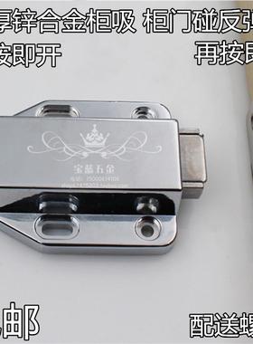 加强隐形柜门碰免拉手反弹器开门器碰按下自弹加厚锌合金隐形柜吸