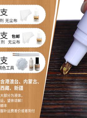防盗门划伤修补材料地板划痕补漆笔实木家具露白补色油漆笔
