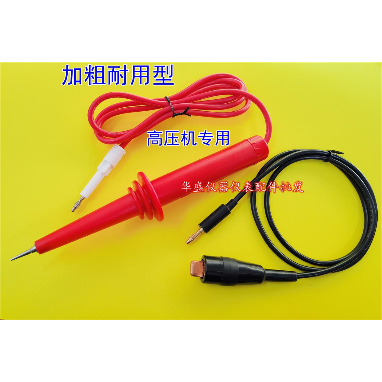 菊水耐压仪高压测试线夹棒TL01-TOS TTL03 5050 5051A 8870A 53