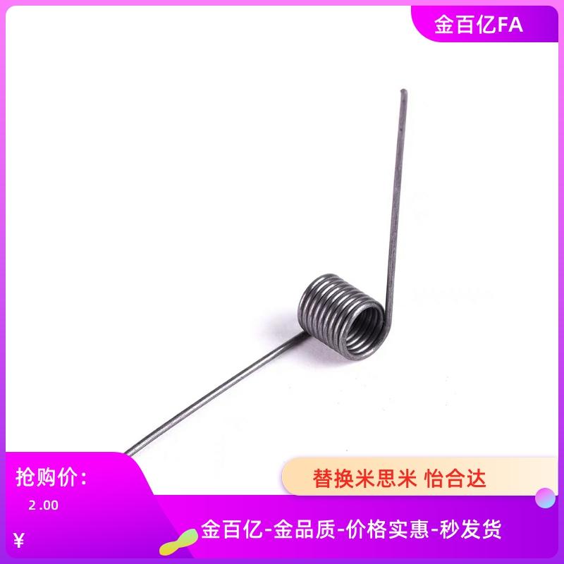 C-UA90R/90L/180R/L4-3-0.5扭簧135R/0.8/2/5/6/0.2/0.3/0.6/1.0