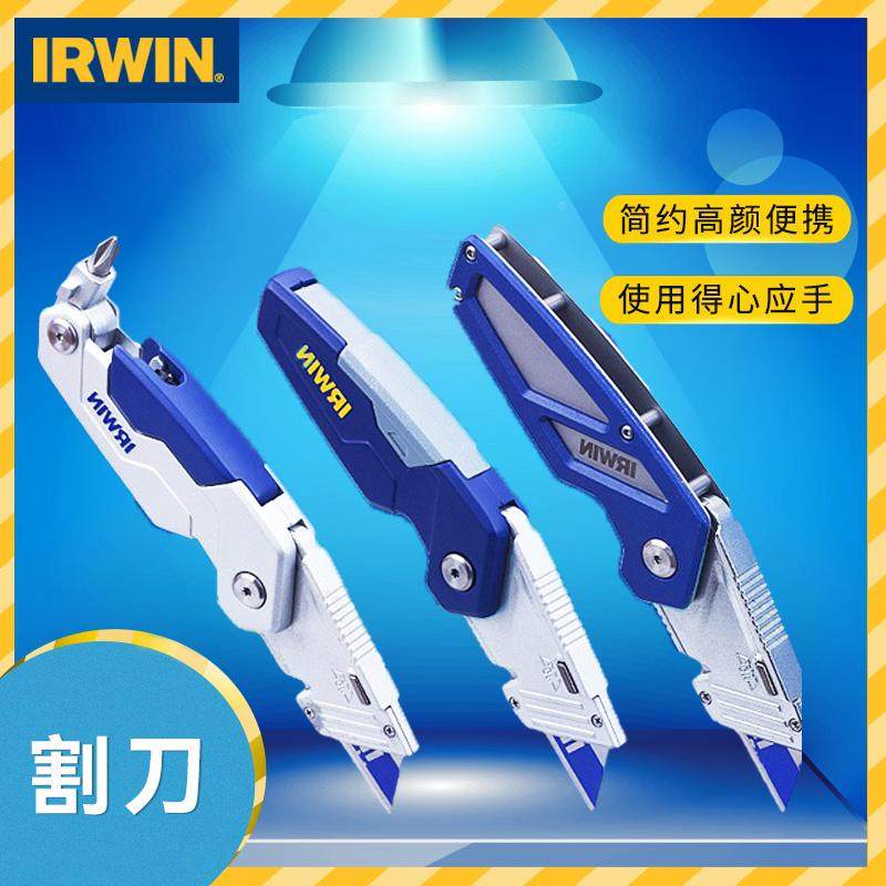美国欧文IRWIN 折叠美工刀 重型割刀 壁纸刀工业用 裁纸刀多功能