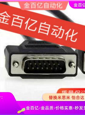 15针公对公机械手控制器手柄数据线屏蔽信号连接MRS232-25M/9M/37