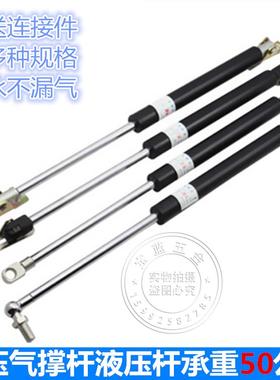50公斤液压支撑杆伸缩汽撑杆汽车缓冲汽动杆床用重型液压杆气弹簧