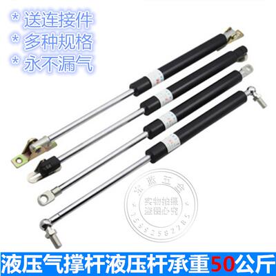 50公斤液压支撑杆伸缩汽撑杆汽车缓冲汽动杆床用重型液压杆气弹簧