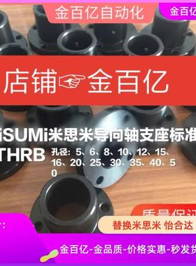 GAJ02导向轴01支座STHRBL/STHCB/STHCBL/10/12/15/16/20/25/30/35