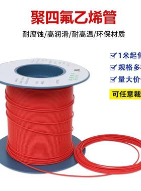 铁氟龙管 红色 F4管 四氟管 聚四氟乙烯管 PTFE管 耐高温1~20mm