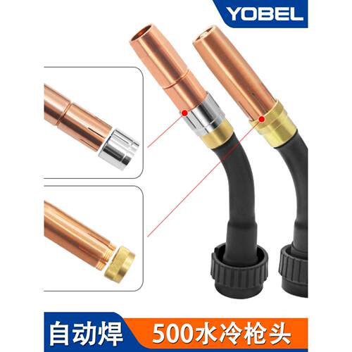福 AW5000机器人自动焊配件枪颈总成导电嘴喷嘴42.0001.5128