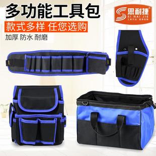 电工用工具腰包帆布加厚大工具袋多功能收纳包牛津布小号挂包五金