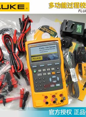 福禄克FlukeF754过程校验仪F753EL热工信号校准器F154HART手操器